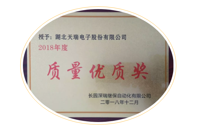 乐鱼网页版登录入口-乐鱼（中国）
荣获长园深瑞质量优质奖-1