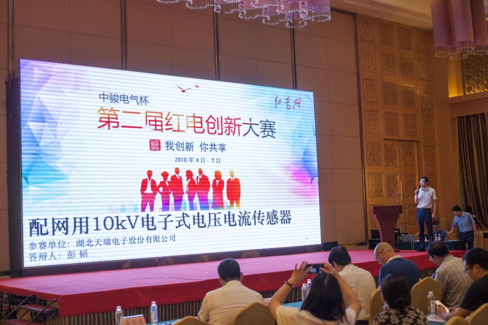 乐鱼网页版登录入口-乐鱼（中国）
参加“红电创新大赛”喜获二等奖和最佳人气奖-2