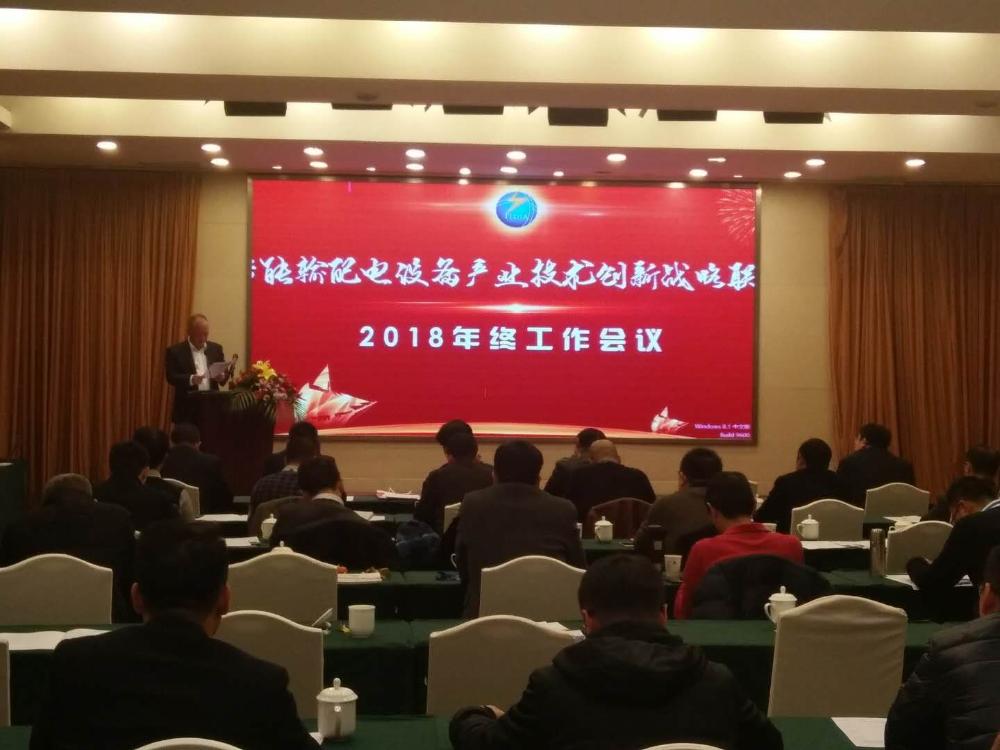 乐鱼网页版登录入口-乐鱼（中国）
公司加入智能输配电产业技术创新战略联盟-2