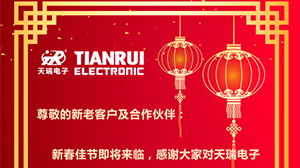 乐鱼网页版登录入口-乐鱼（中国）
2017年春节放假通知