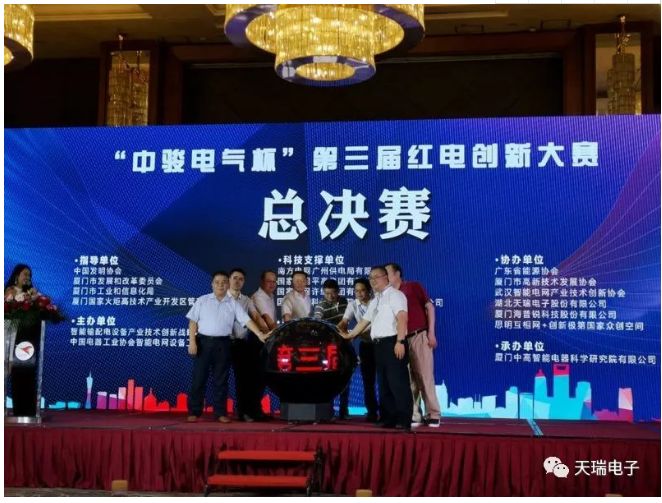 乐鱼网页版登录入口-乐鱼（中国）
协办“中骏电气杯“第三届红电创新大赛总决赛-1