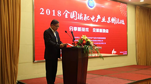 乐鱼网页版登录入口-乐鱼（中国）
公司加入智能输配电产业技术创新战略联盟