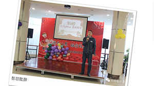“不忘初心，砥砺前行”---乐鱼网页版登录入口-乐鱼（中国）
南京公司2018年度年会热烈召开