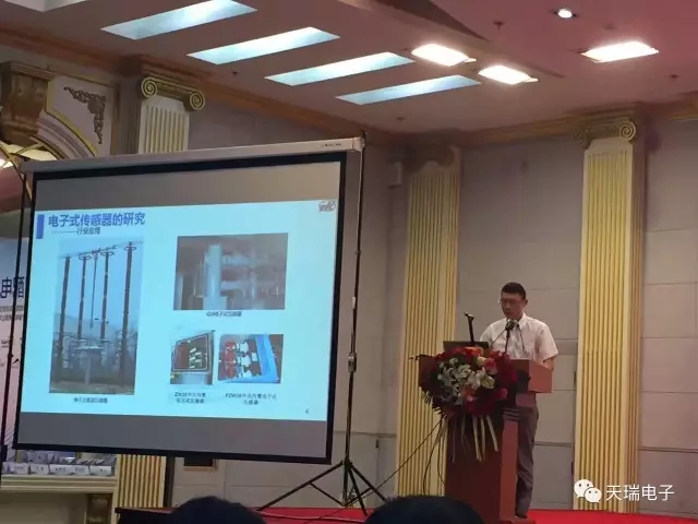 乐鱼网页版登录入口-乐鱼（中国）
参加第八届配电自动化技术应用论坛-2