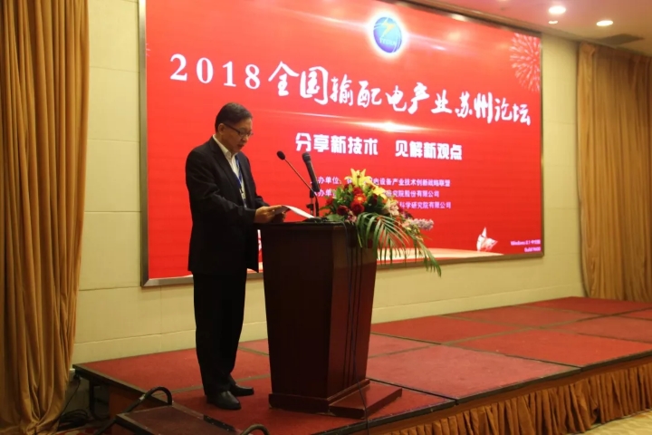 乐鱼网页版登录入口-乐鱼（中国）
公司加入智能输配电产业技术创新战略联盟-1